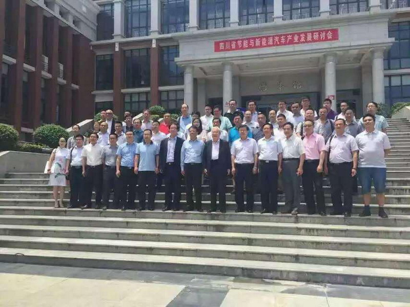 我校参加2015年四川省新能源汽车产业发展重点工作推进会.jpg