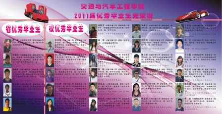 2011优秀毕业生.jpg