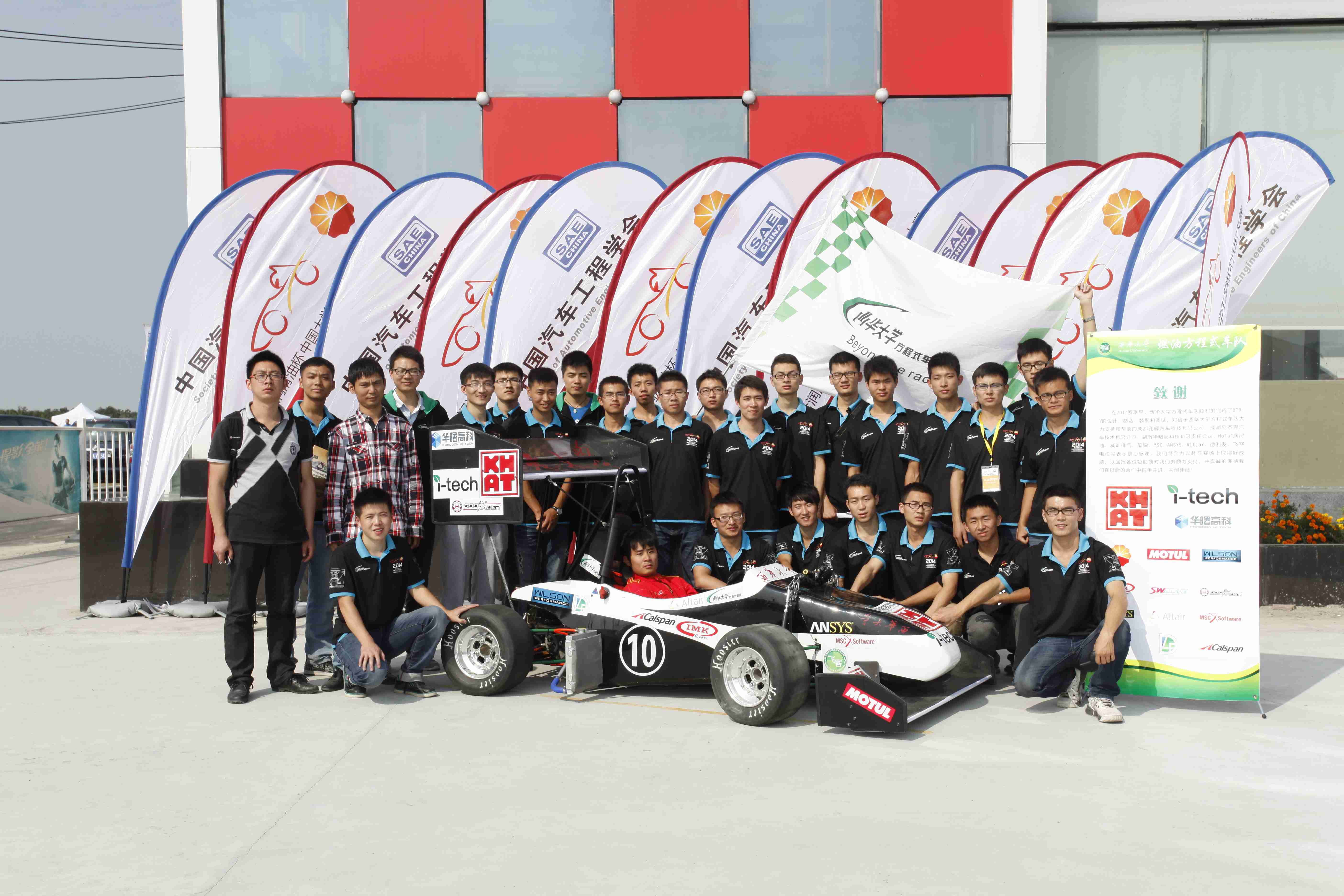 燃油赛车车队参赛师生合影.JPG
